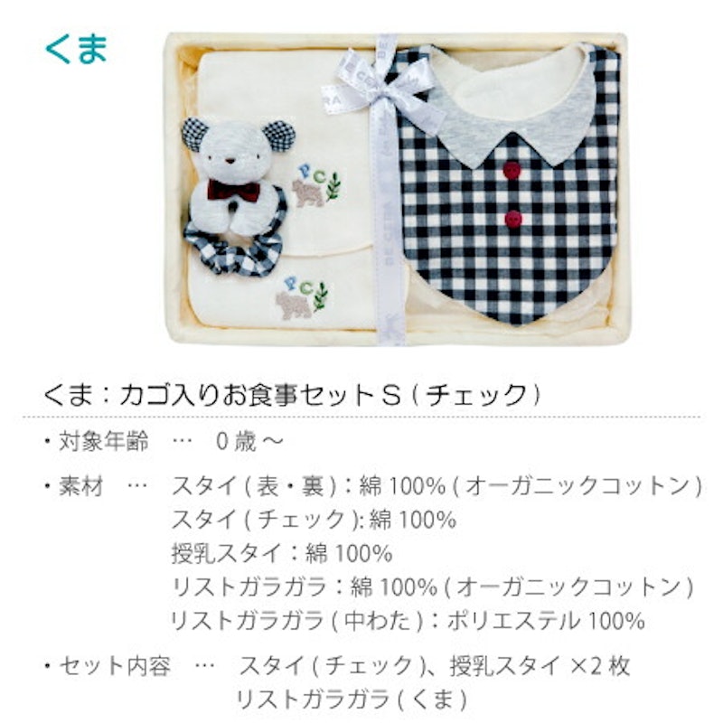カゴ入りお食事セットS 2