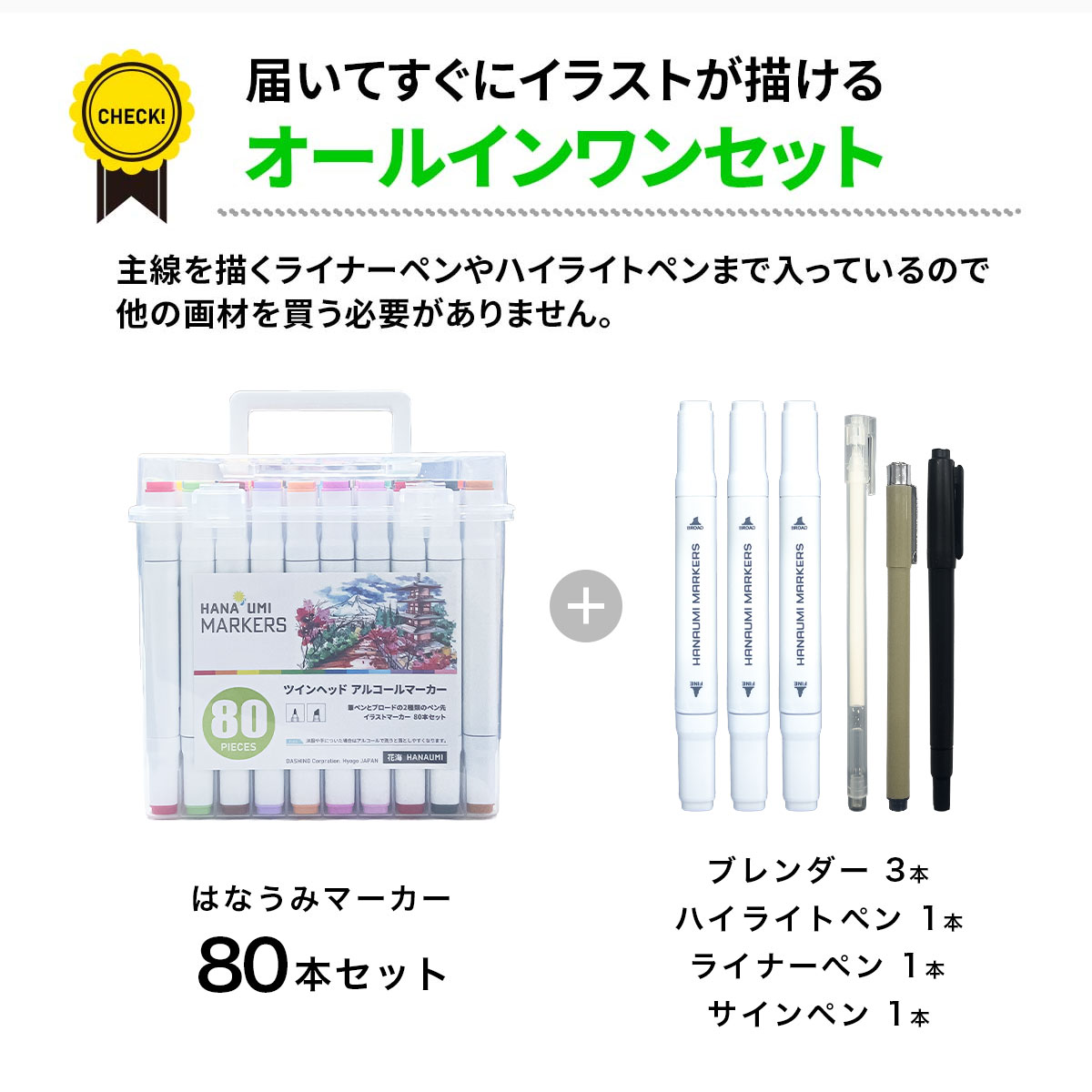 イラストマーカー 3