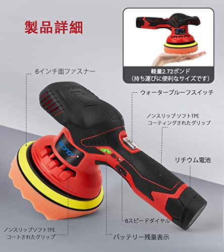 車用電動ポリッシャー 6