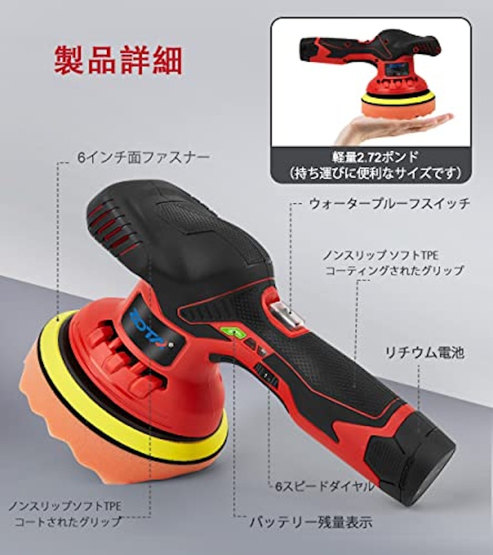 車用電動ポリッシャー 6