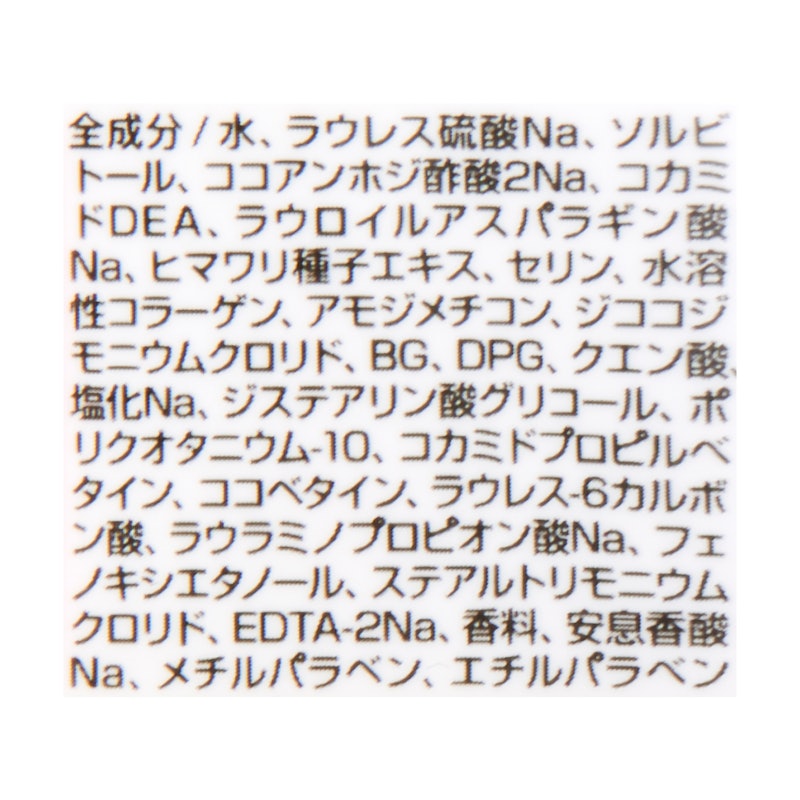 リンスインポンプシャンプー ミッキーマウス 5