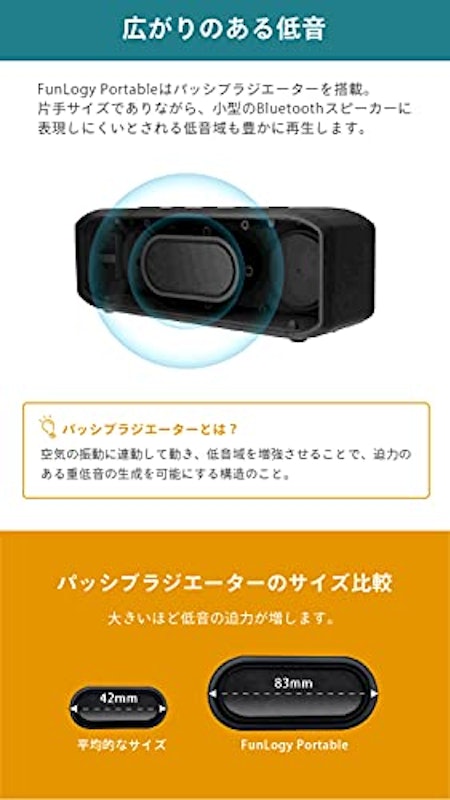 FunLogy Portable 2