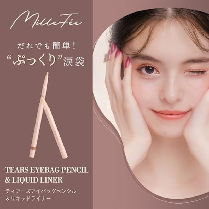 ティアーズアイバッグペンシル 2