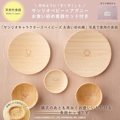 サンリオキャラクターズベイビーズお食い初め膳 スイートベイビーズ ケーキ付 2