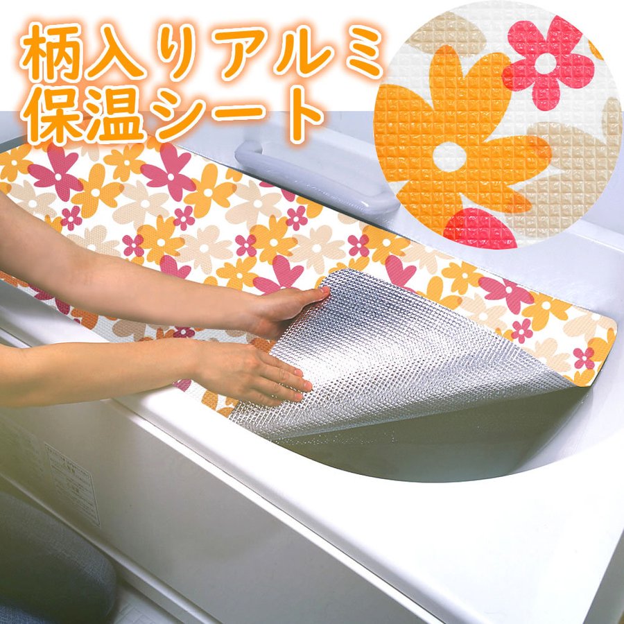 柄入りアルミ保温シート 1