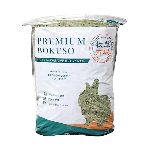 USチモシー 2番刈り 牧草 ソフトタイプ500g 1