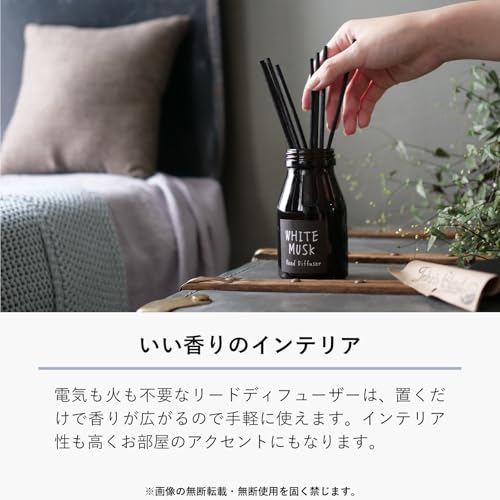リードディフューザー ホワイトムスク 2
