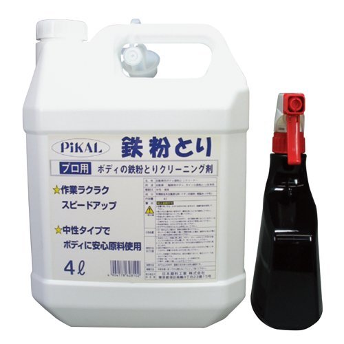 ピカール鉄粉とり 1