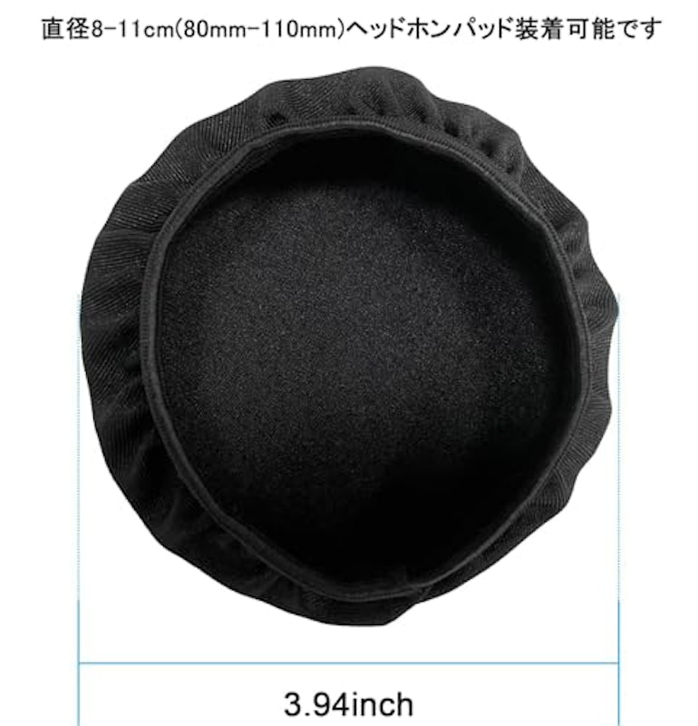 ヘッドホンカバー 2