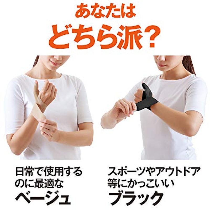 お医者さんの手首サポーター Fit(フィット) 6