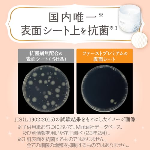 紙おむつ 2