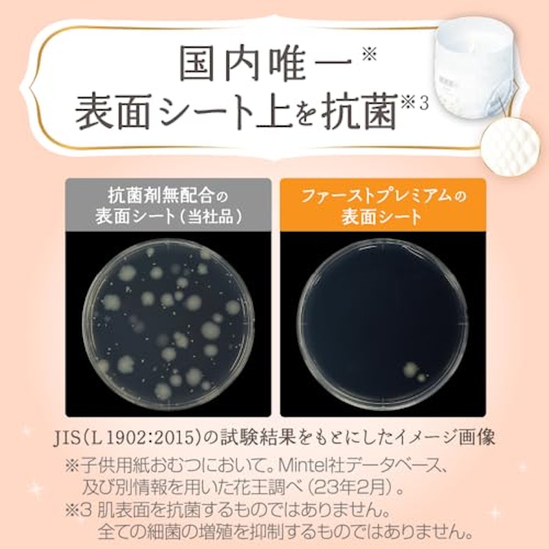 紙おむつ 2