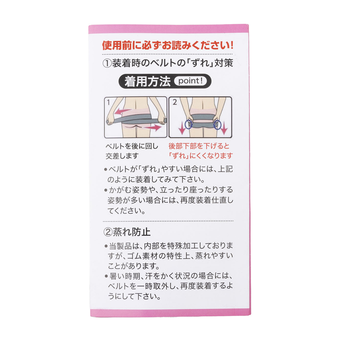 大須賀式 骨盤ベルト 4