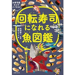 21年 魚図鑑のおすすめ人気ランキング15選 Mybest 21年 魚図鑑のおすすめ人気ランキング15選 Mybest