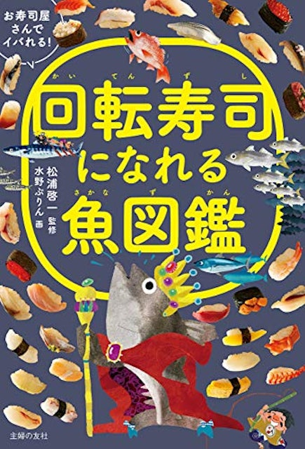 22年 魚図鑑のおすすめ人気ランキング15選 Mybest 22年 魚図鑑のおすすめ人気ランキング15選 Mybest