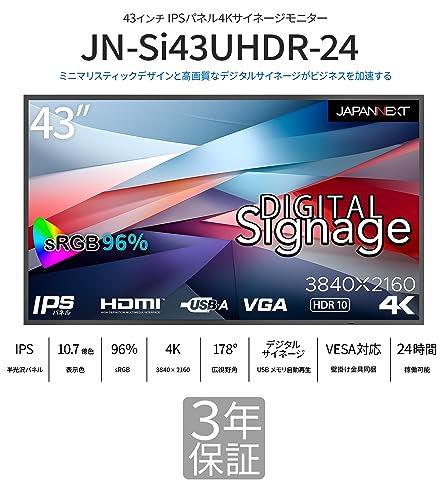 4K液晶ディスプレイ 43インチ 3