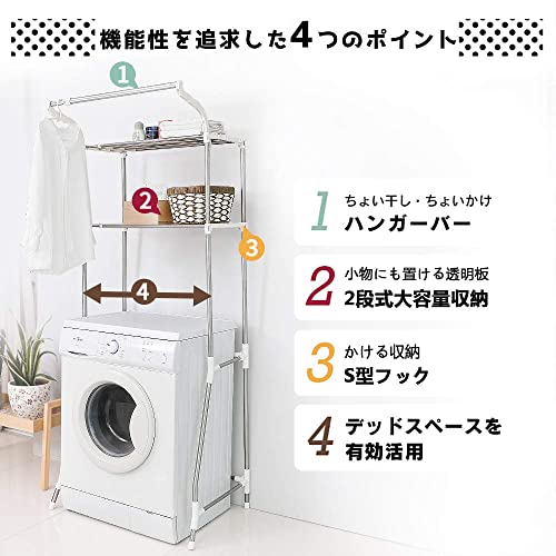 ランドリーラック 3
