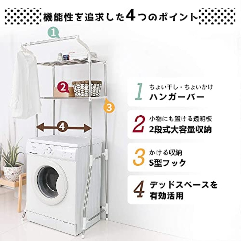 ランドリーラック 3