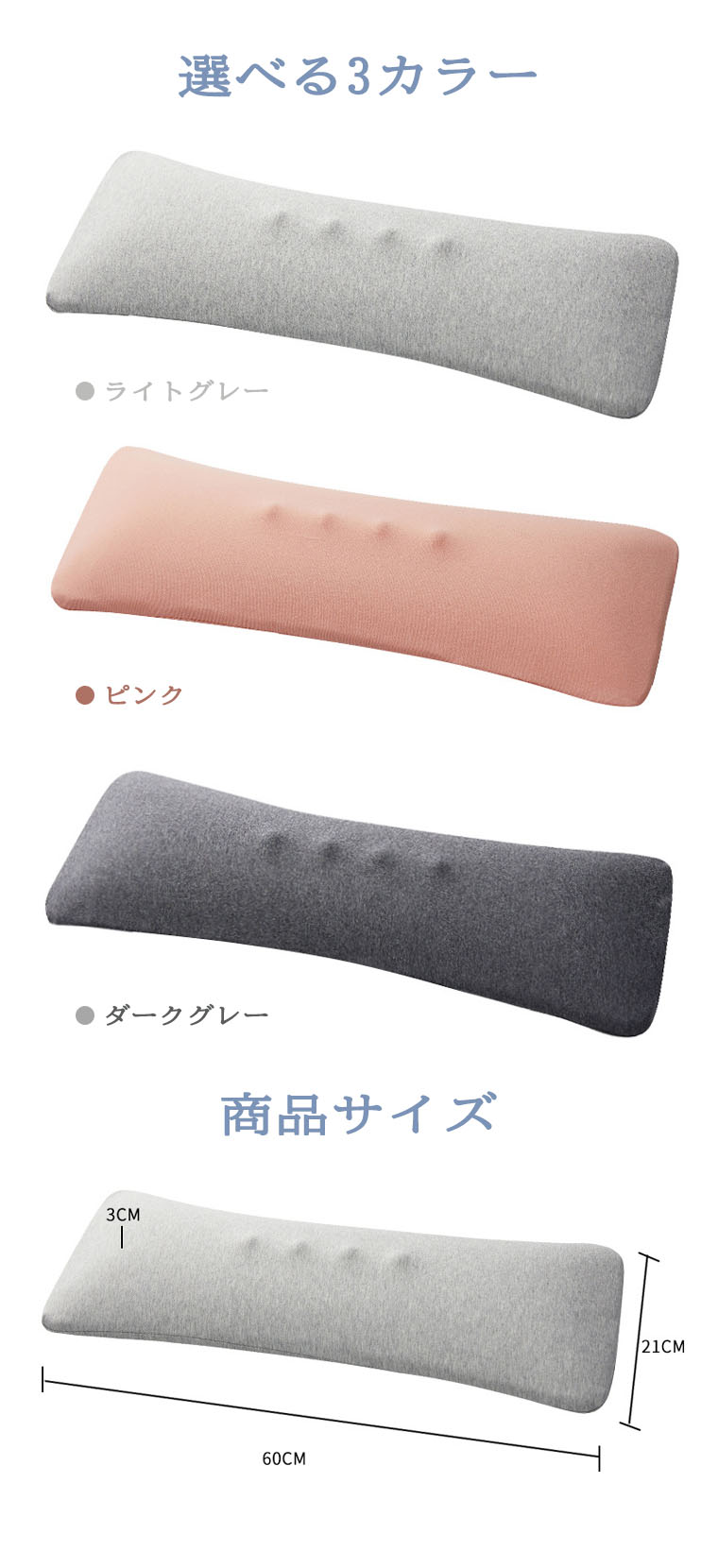 腰まくら 8