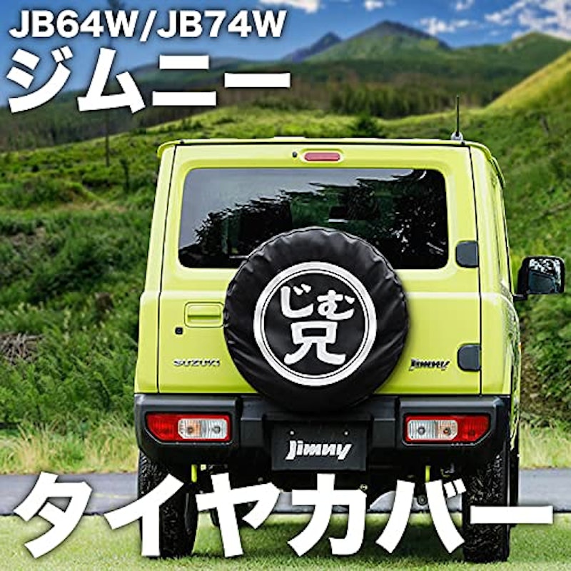 スペアタイヤカバー 2