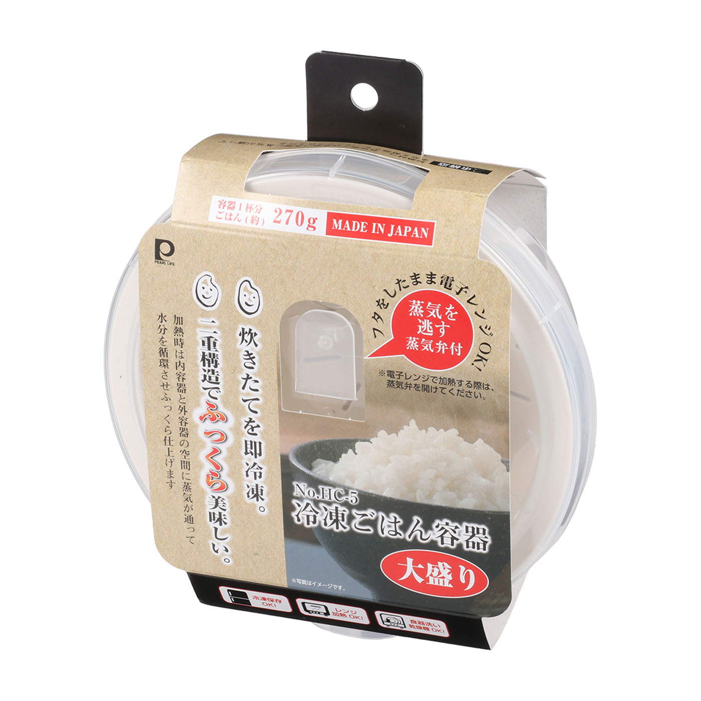 冷凍ごはん容器 1