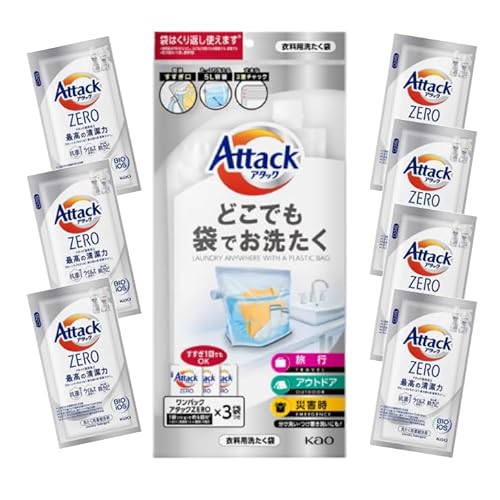 どこでも袋でお洗たく 1