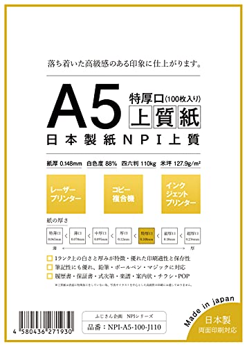 2022年】コピー用紙のおすすめ人気ランキング18選 | mybest