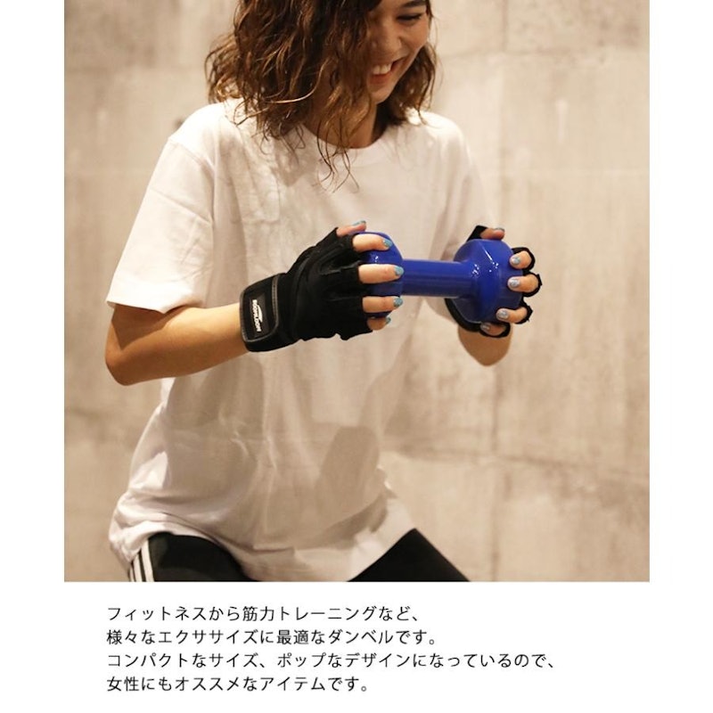 ダンベル 2