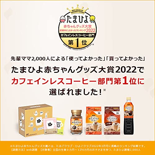 おいしい カフェインレスコーヒー 無糖 5