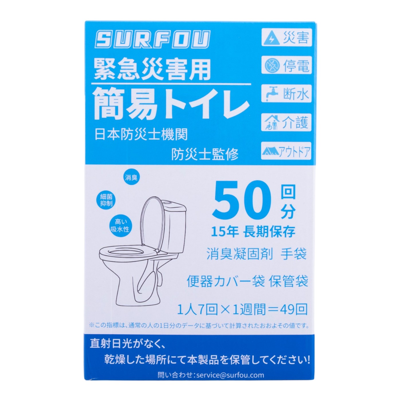 簡易トイレ 1