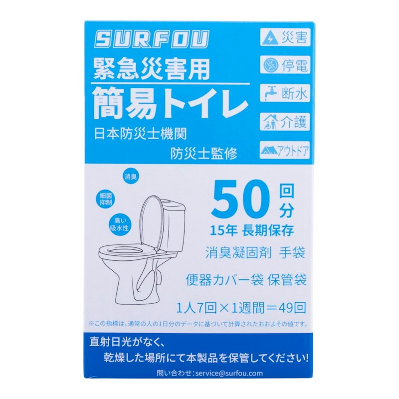 簡易トイレ 1