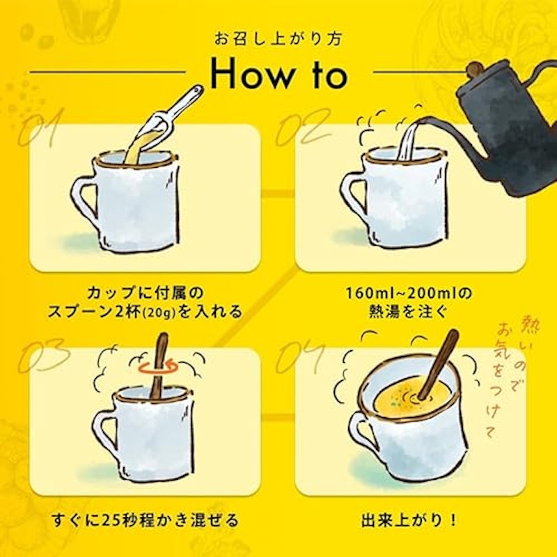 スーププロテイン 7