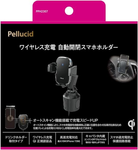 ワイヤレス充電 自動開閉スマホホルダー ドリンクイン 2