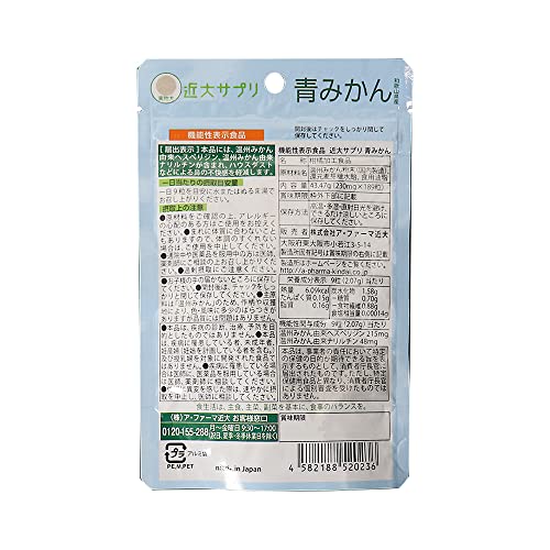青みかん 3