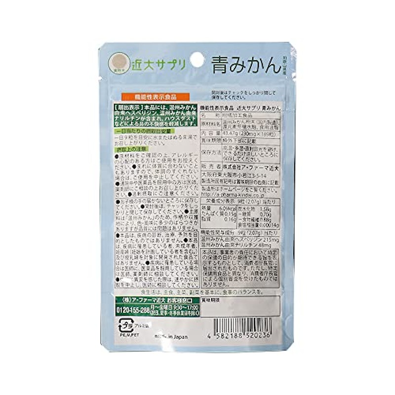 青みかん 3