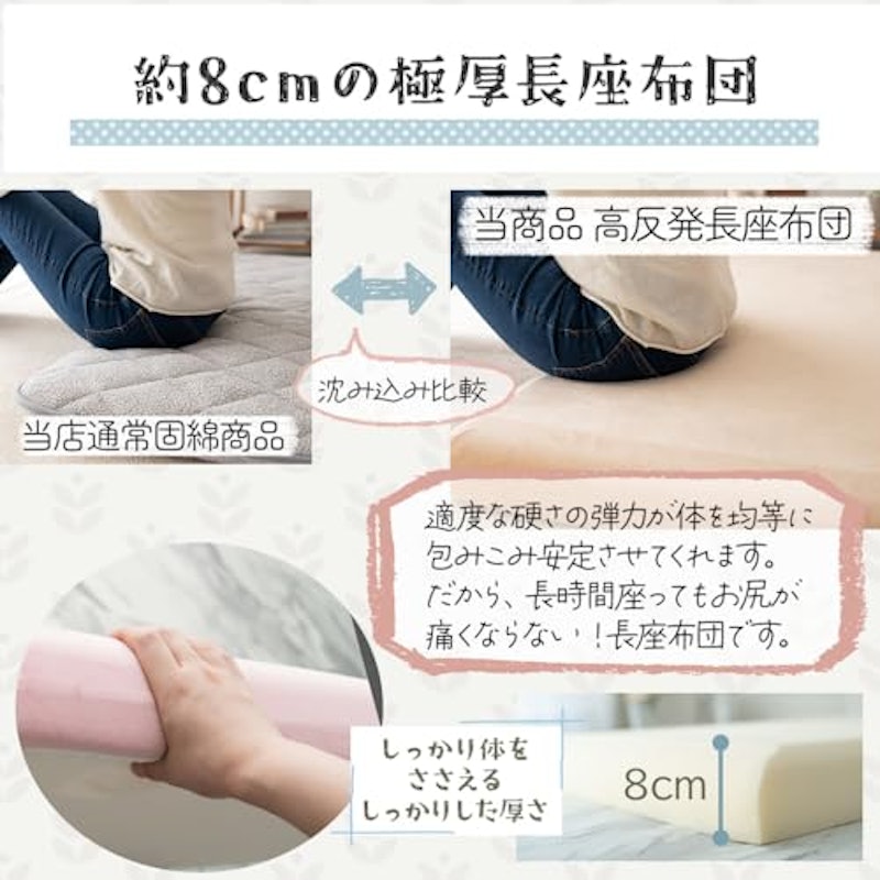 長座布団 4