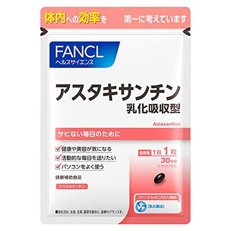 アスタキサンチン 乳化吸収型 1