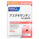 ファンケル アスタキサンチン 乳化吸収型 1