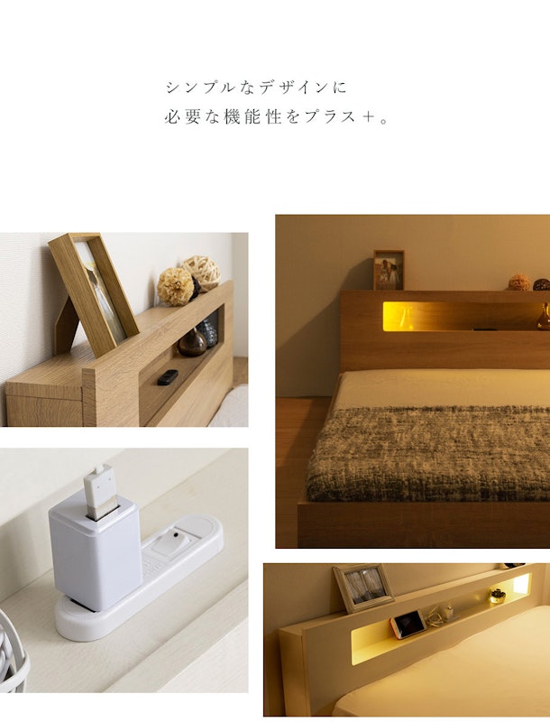 棚・コンセント・LED照明付きフロアベッド 4