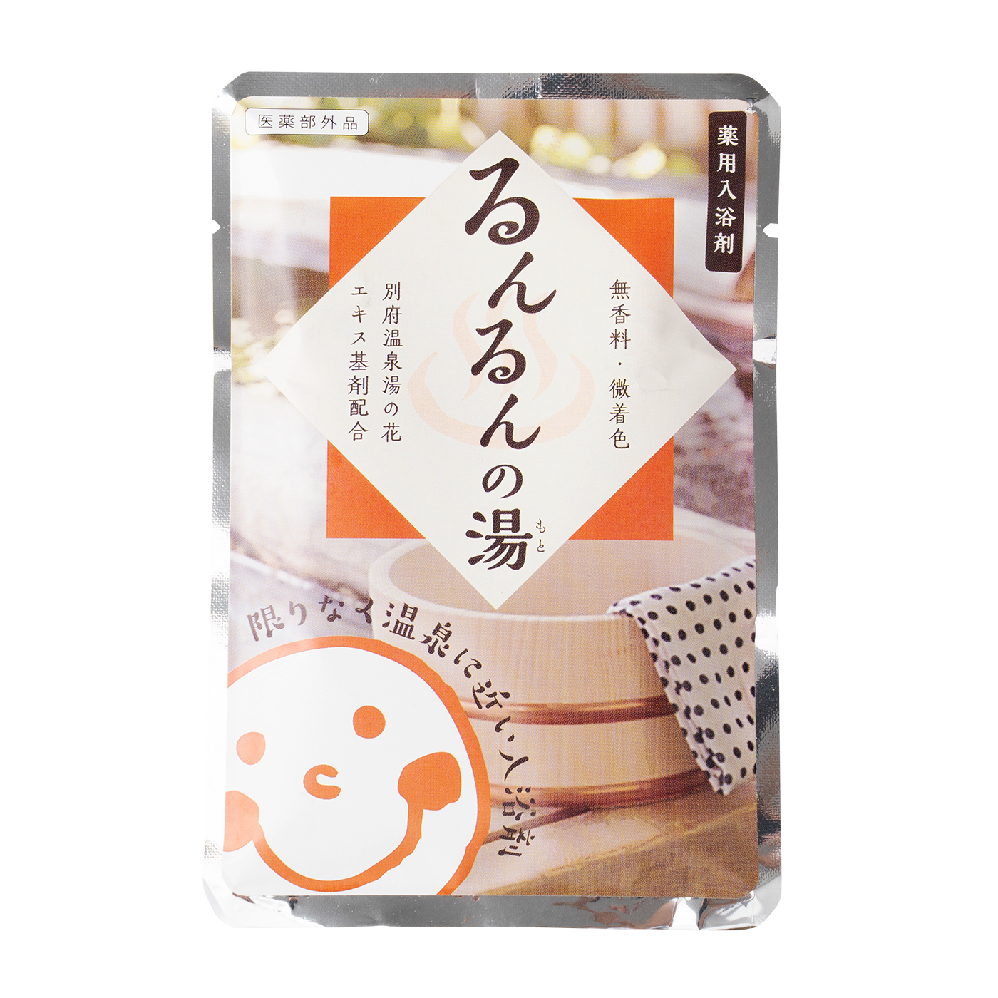 別府明礬温泉 薬用入浴剤 るんるんの湯 1