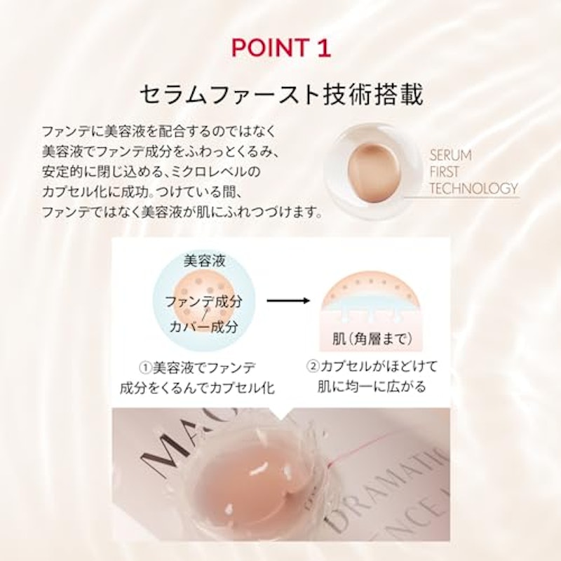 エッセンスリキッド 3