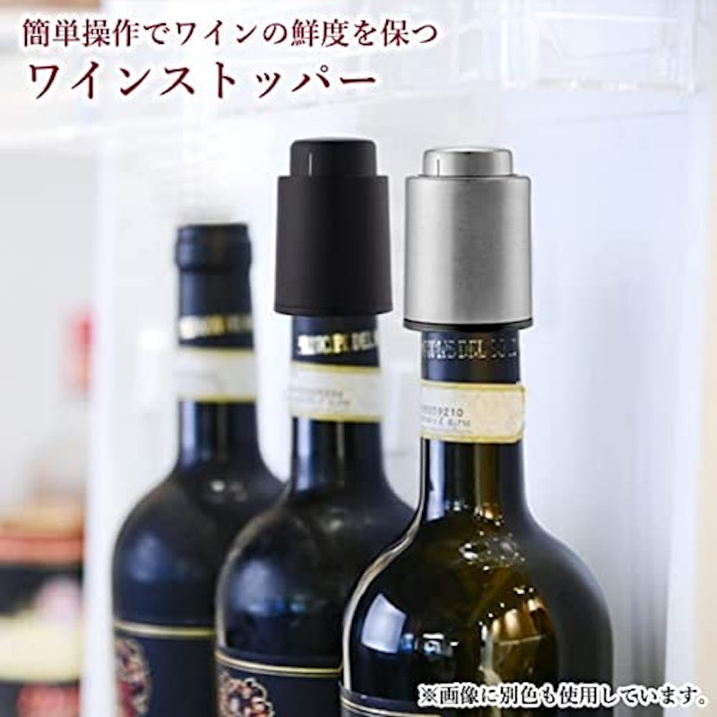 ワインストッパー 2