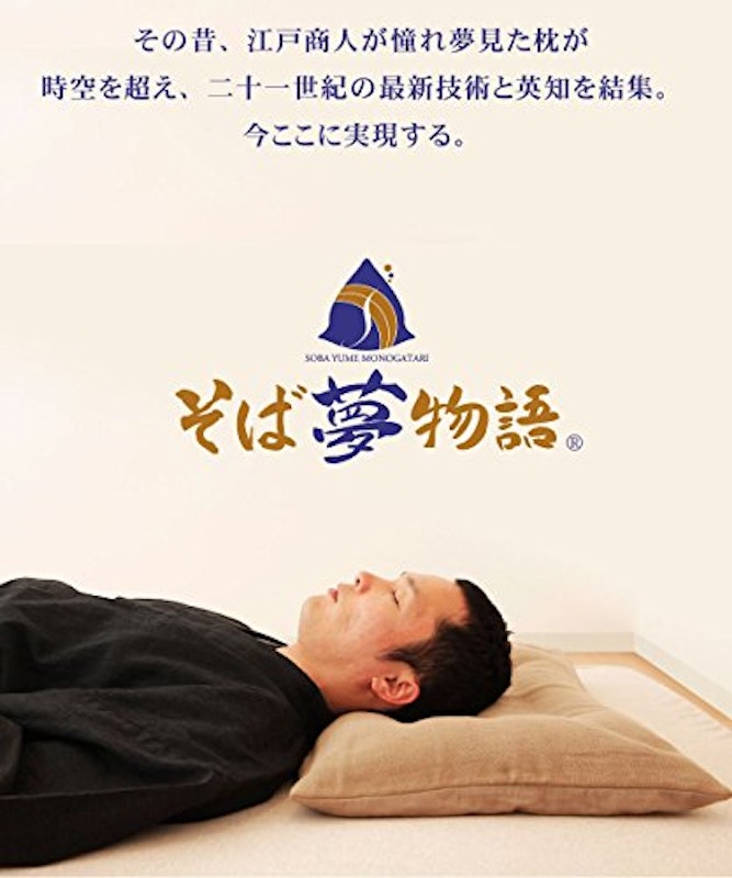 そば夢物語® 2