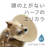 犬用エリザベスカラーのおすすめ人気ランキング【2026年9月】 5
