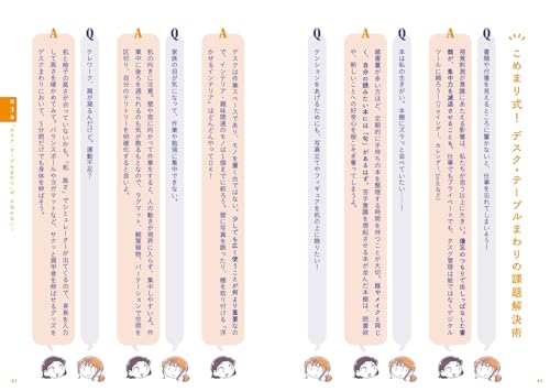 片付けてるのに片付かないので、東大卒の整理収納アドバイザーに頼んだら部屋が激変した 7