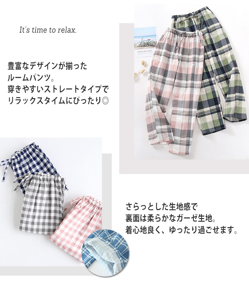 ルームパンツ 3