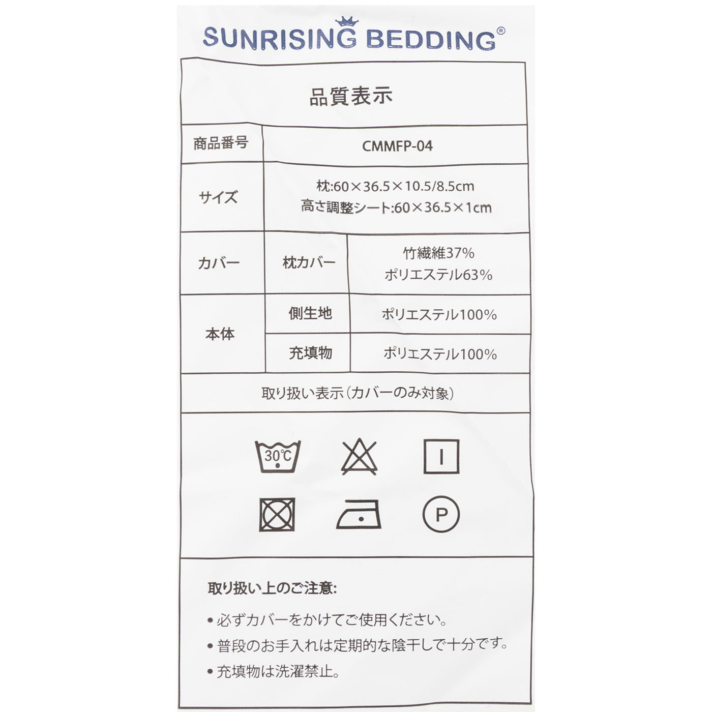 横向き寝用枕 7