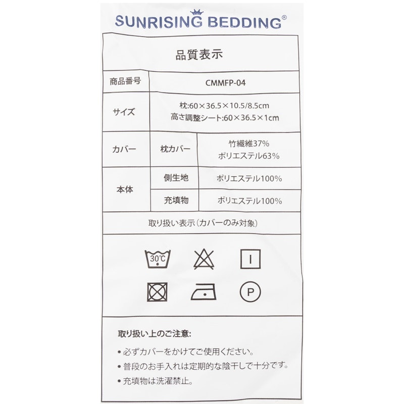 横向き寝用枕 7