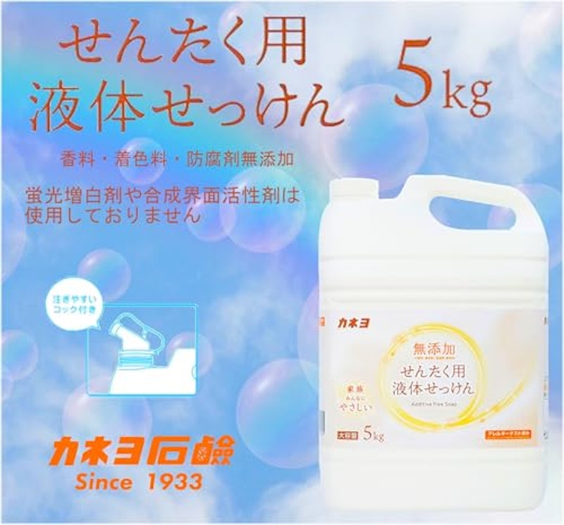 液体石けん 2