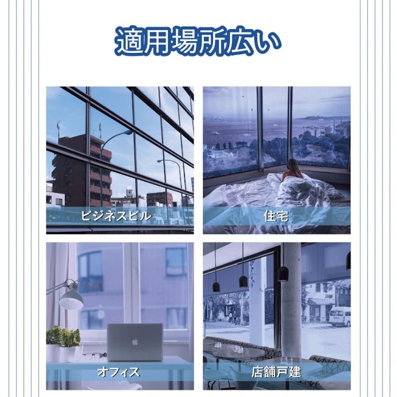 窓断熱シート 6
